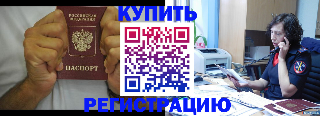 временная регистрация в квартире в Коркино