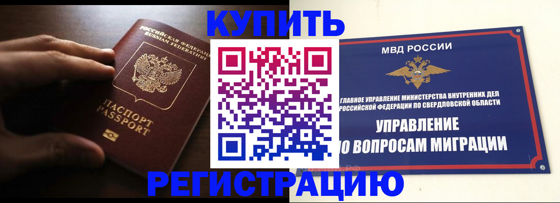 прописка от собственника в Коркино