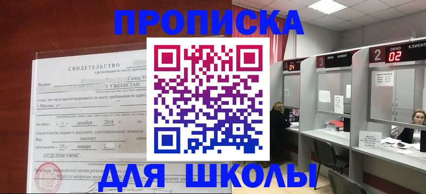 где прописаться в Коркино