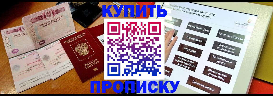 временная регистрация гарантия в Коркино