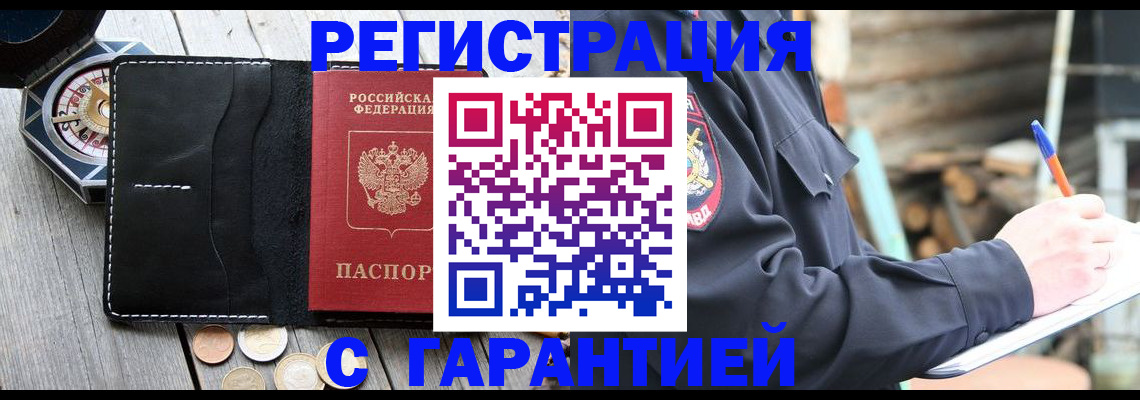 пропишу в квартире в Коркино