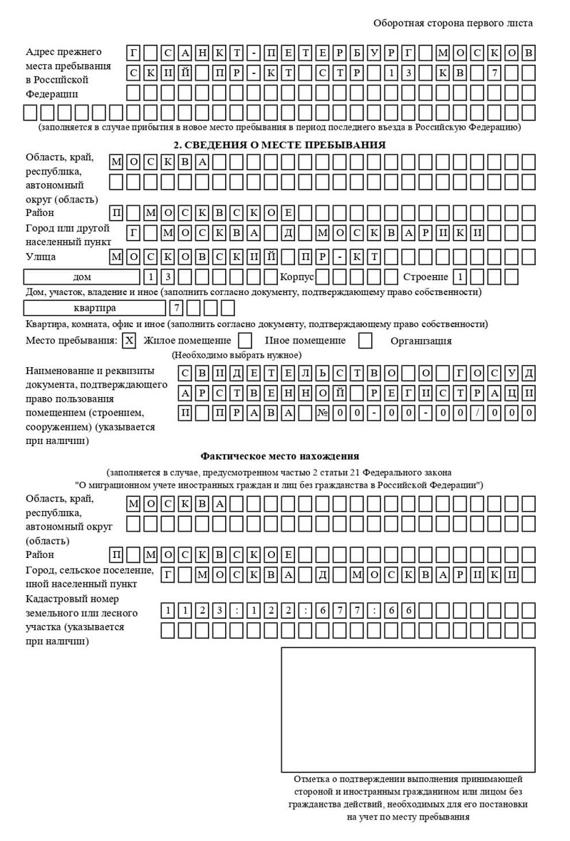 временная регистрация в Коркино временная регистрация в Коркино